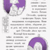 Книга Оттолайн і Фіолетовий Лис (Укр) Ранок Ч1009003У (9786170950444) (344453) - Зображення 3