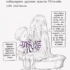 Книга Оттолайн і Фіолетовий Лис (Укр) Ранок Ч1009003У (9786170950444) (344453) - Зображення 6