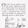 Книга Оттолайн у морі (Укр) Ранок Ч1009004У (9786170950437) (344454) - Зображення 2