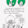 Книга Оттолайн у морі (Укр) Ранок Ч1009004У (9786170950437) (344454) - Зображення 3