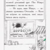 Книга Оттолайн у морі (Укр) Ранок Ч1009004У (9786170950437) (344454) - Зображення 8