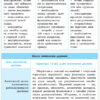 Основи правознавства 9 клас. У визначеннях, таблицях і схемах. Рятівник 2.0 (Укр) Машика В. Т. Ранок Г109048У (9786170959294) (347418) - Зображення 3