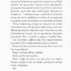 Батечко Різдво і я. Метт Гейґ (Укр) Жорж Z104015У (9786177579952) (348594) - Зображення 7