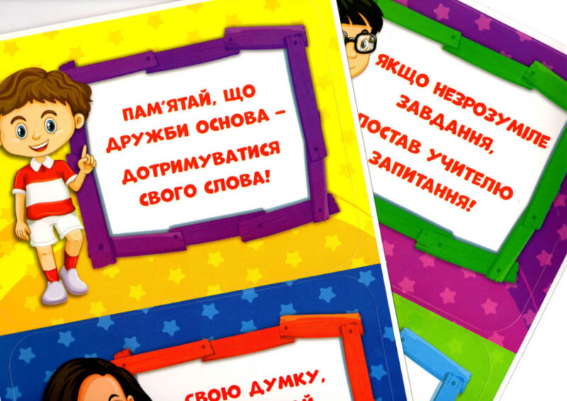 НУШ Набір для оформлення інтер'єру класу Поради учням (Укр) Ранок (13104136У) (4823076141875) (311715) - Зображення 5