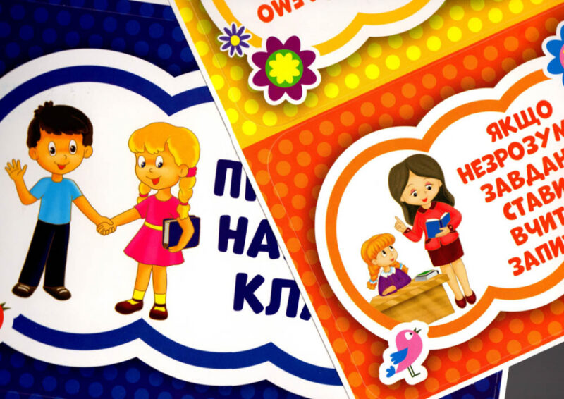 НУШ Правила класу. Набір для оформлення інтер'єру класу (Укр) Ранок (13104132У) (4823076141158) (311716) - Зображення 3