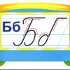 Вивчаємо літери. Потяг (Укр) Ранок (13104138У) (4823076141899) (307692) - Зображення 3