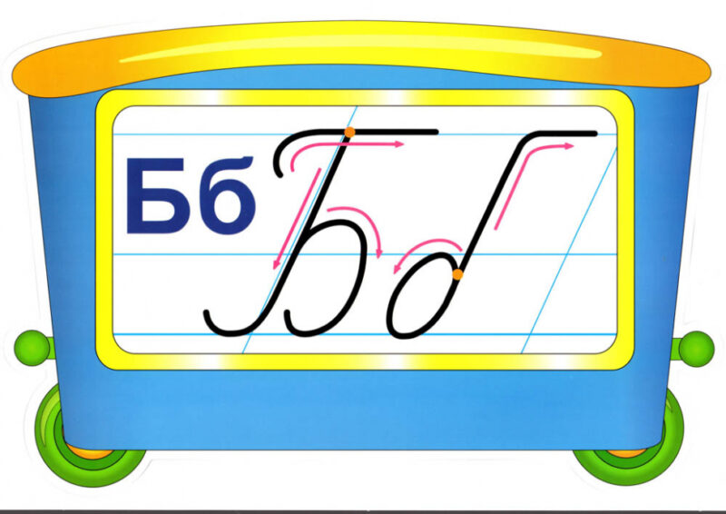 Вивчаємо літери. Потяг (Укр) Ранок (13104138У) (4823076141899) (307692) - Зображення 3