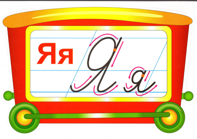 Вивчаємо літери. Потяг (Укр) Ранок (13104138У) (4823076141899) (307692) - Зображення 5