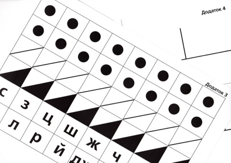 Логопедичні картки №1 Звуковимова та будова слів 120 карток (Укр) Ранок 15225001У (9789667382032) (312562) - Зображення 7