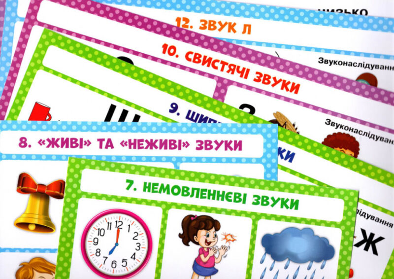 Логопедичні таблиці Органи мовлення Артикуляція звуків 16 карток (Укр) Ранок (15225004У) (9789667534875) (312566) - Зображення 8