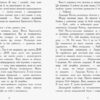Книга Битва жуків Королева жуків (Укр) Ранок Ч874002У (9786170943934) (344440) - Зображення 4