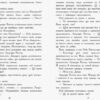 Книга Битва жуків Королева жуків (Укр) Ранок Ч874002У (9786170943934) (344440) - Зображення 5