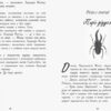 Книга Битва жуків Королева жуків (Укр) Ранок Ч874002У (9786170943934) (344440) - Зображення 7