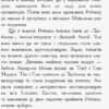 Книга Другий семестр у Требізоні (Укр) Ранок Ч927003У (9786170950581) (344442) - Зображення 3