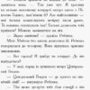Книга Другий семестр у Требізоні (Укр) Ранок Ч927003У (9786170950581) (344442) - Зображення 4