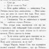 Книга Другий семестр у Требізоні (Укр) Ранок Ч927003У (9786170950581) (344442) - Зображення 6