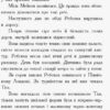 Книга Другий семестр у Требізоні (Укр) Ранок Ч927003У (9786170950581) (344442) - Зображення 7