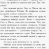Книга Другий семестр у Требізоні (Укр) Ранок Ч927003У (9786170950581) (344442) - Зображення 8