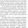 Книга Другий семестр у Требізоні (Укр) Ранок Ч927003У (9786170950581) (344442) - Зображення 10