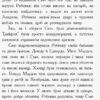 Книга Другий семестр у Требізоні (Укр) Ранок Ч927003У (9786170950581) (344442) - Зображення 11