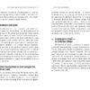 250 фішок, що їх має знати письменник (Укр) Фабула ФБ722081У (9786170959386) (348992) - Зображення 4