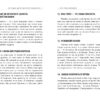 250 фішок, що їх має знати письменник (Укр) Фабула ФБ722081У (9786170959386) (348992) - Зображення 5