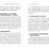 250 фішок, що їх має знати письменник (Укр) Фабула ФБ722081У (9786170959386) (348992) - Зображення 7