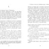 Книга 1793 (Укр) Фабула ФБ677070У (9786170959416) (348211) - Зображення 4