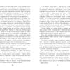 Книга 1793 (Укр) Фабула ФБ677070У (9786170959416) (348211) - Зображення 5