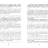 Книга 1793 (Укр) Фабула ФБ677070У (9786170959416) (348211) - Зображення 6