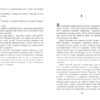 Книга 1793 (Укр) Фабула ФБ677070У (9786170959416) (348211) - Зображення 7