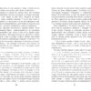 Книга 1793 (Укр) Фабула ФБ677070У (9786170959416) (348211) - Зображення 8