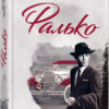 Фалько. Артуро Перес-Реверте. Бестселер (Укр) Фабула ФБ901692У (9786170959904) (348212)