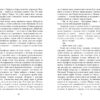 Фалько. Артуро Перес-Реверте. Бестселер (Укр) Фабула ФБ901692У (9786170959904) (348212) - Зображення 4