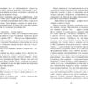 Фалько. Артуро Перес-Реверте. Бестселер (Укр) Фабула ФБ901692У (9786170959904) (348212) - Зображення 5