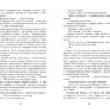 Фалько. Артуро Перес-Реверте. Бестселер (Укр) Фабула ФБ901692У (9786170959904) (348212) - Зображення 6