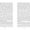 Фалько. Артуро Перес-Реверте. Бестселер (Укр) Фабула ФБ901692У (9786170959904) (348212) - Зображення 9