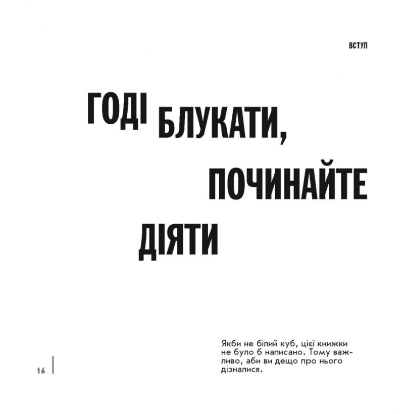Як ходити до музею. Йохан Идема (Укр) Фабула ФБ722079У (9786170959096) (348218) - Зображення 2
