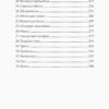 Англійський детектив. Дама зникає. Етель Ліна Вайт (Укр) Жорж Z102014У (9786177579792) (345559) - Зображення 4