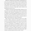 Англійський детектив. Дама зникає. Етель Ліна Вайт (Укр) Жорж Z102014У (9786177579792) (345559) - Зображення 6