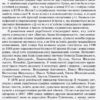 Український правопис з коментарями та примітками до нової редакції Тверда обкладинка (Укр) Ранок Д901802У (9786170960351) (350965) - Зображення 3