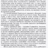 Український правопис з коментарями та примітками до нової редакції Тверда обкладинка (Укр) Ранок Д901802У (9786170960351) (350965) - Зображення 5