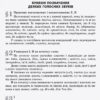 Український правопис з коментарями та примітками до нової редакції Тверда обкладинка (Укр) Ранок Д901802У (9786170960351) (350965) - Зображення 6