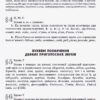 Український правопис з коментарями та примітками до нової редакції Тверда обкладинка (Укр) Ранок Д901802У (9786170960351) (350965) - Зображення 7