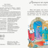 Коралові казки Золоті казки (Укр) Сонечко Ч1223011У (9786170955319) (346596) - Зображення 3