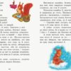 Коралові казки Золоті казки (Укр) Сонечко Ч1223011У (9786170955319) (346596) - Зображення 7