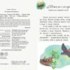 Коралові казки Казка на ніч (Укр) Сонечко Ч1223022У (9786170956835) (346601) - Зображення 3