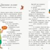 Коралові казки Казка на ніч (Укр) Сонечко Ч1223022У (9786170956835) (346601) - Зображення 6