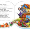 Смарагдові книжки Теремок (Укр) Сонечко А1227011У (9789667496081) (343580) - Зображення 2