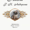Коралові казки Г.Х. Андерсена (Укр) Сонечко С1223013У (9786170957283) (343689) - Зображення 2